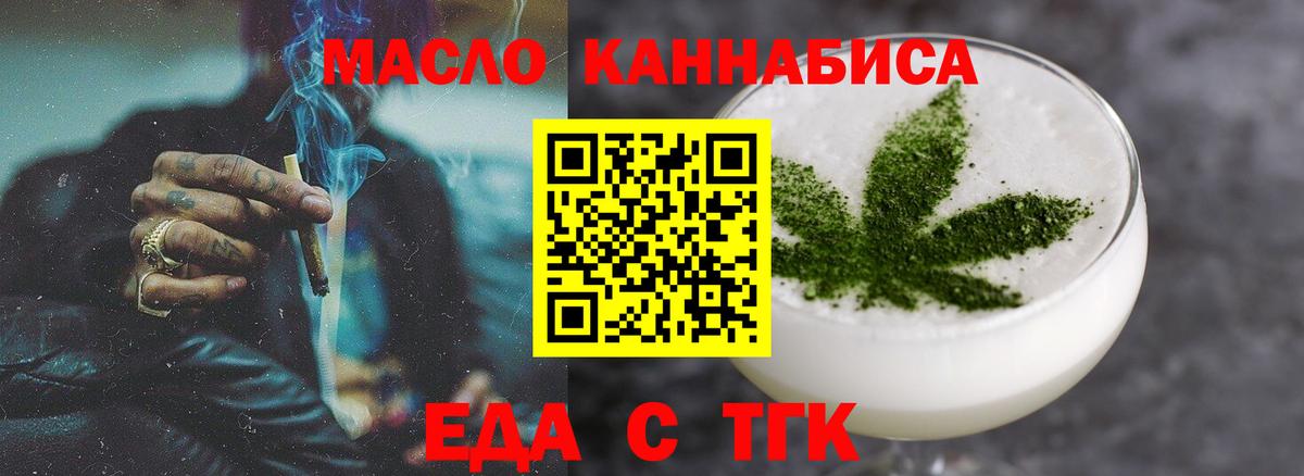 Курск  Печенье с ТГК марихуана  Вход с VPN 