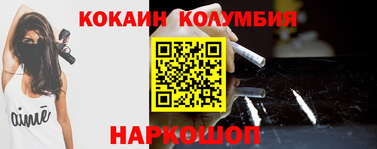 Курск  Cocaine 98%  Кокаин Боливия  COCAIN  Вход с VPN 