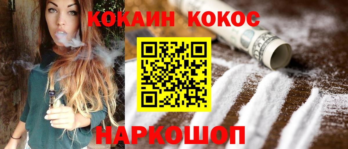 Кокаин Колумбийский Курск
