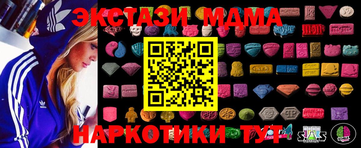Ecstasy таблы Курск