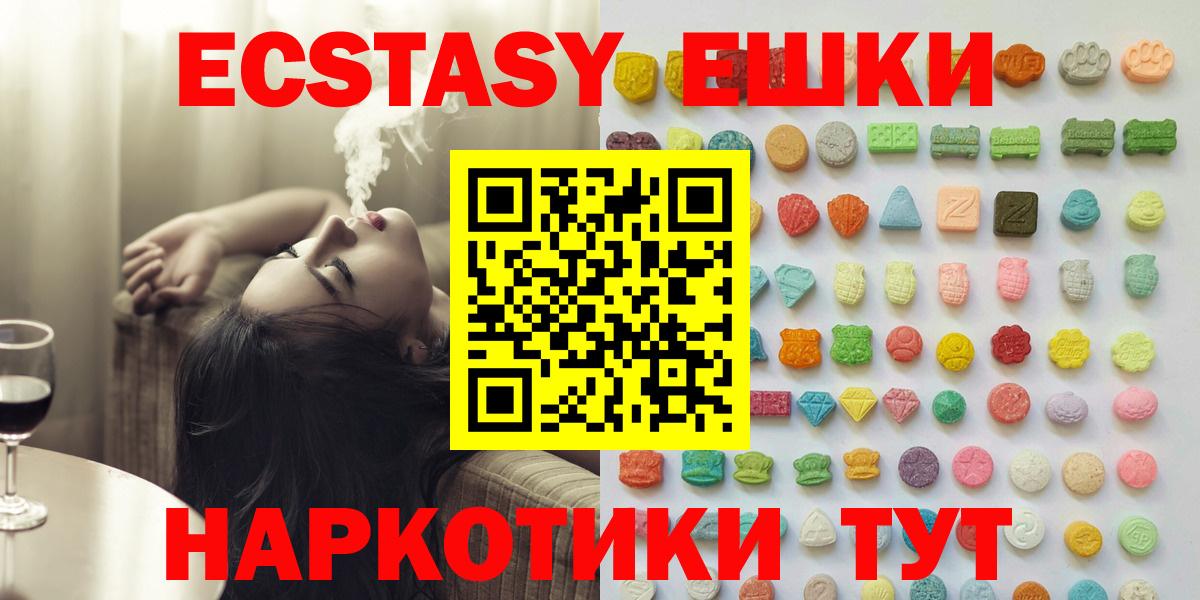 Курск    ссылка  Вход с VPN  Экстази ешки 