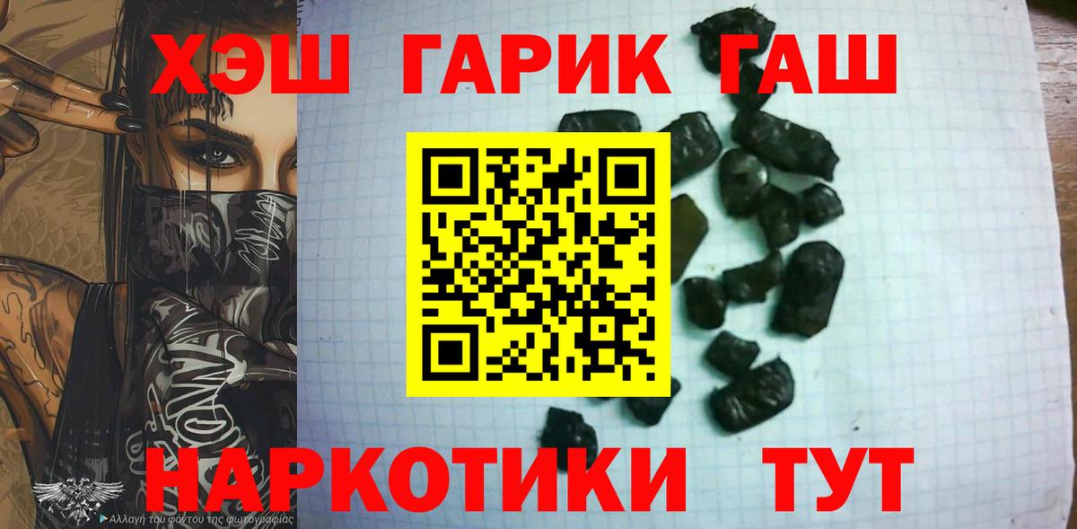 Гашиш убойный Курск