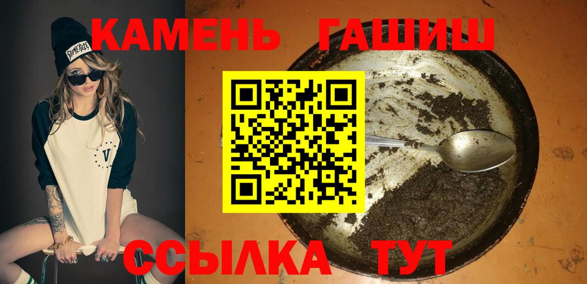 Курск  ГАШИШ hashish  Вход с VPN 