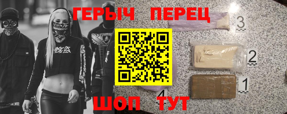 ГЕРОИН  Вход с VPN  Курск  Героин Heroin 