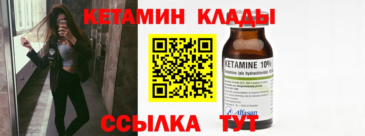 Курск  Кетамин ketamine  Вход с VPN  КЕТАМИН ketamine 