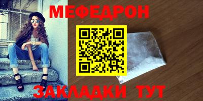 мефедрон мука Моздок