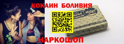 кокаин перу Можга