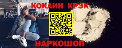 кокаин перу Можга