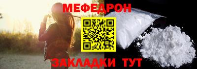 мефедрон мука Моздок