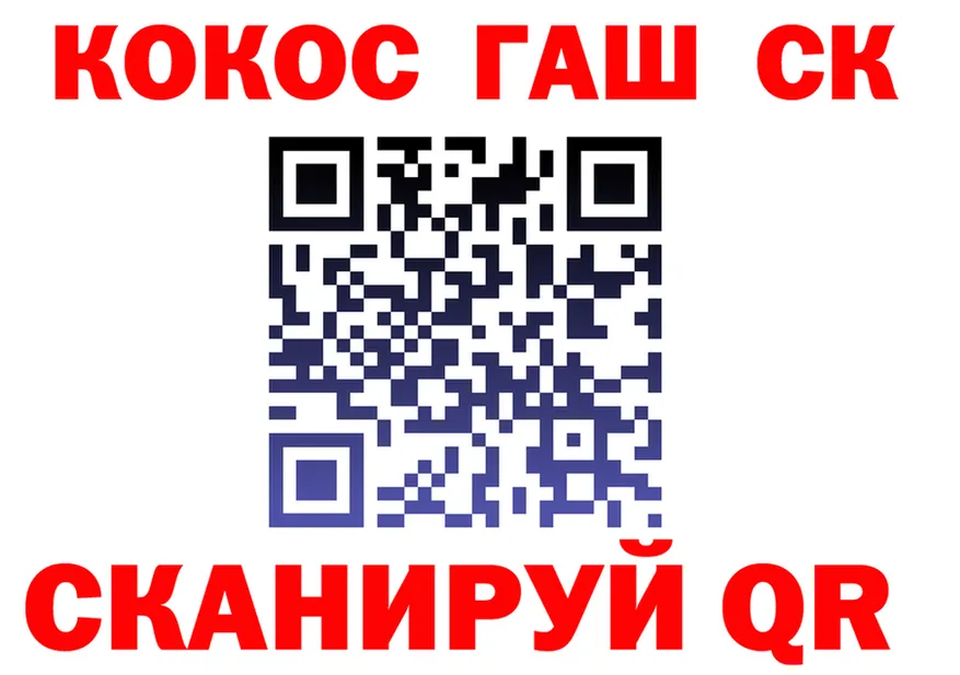 Cocaine VHQ ссылки даркнет ссылка на мегу Курск