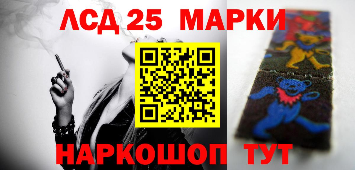 Лсд 25 экстази кислота  ЛСД экстази кислота  Вход с VPN  Курск 