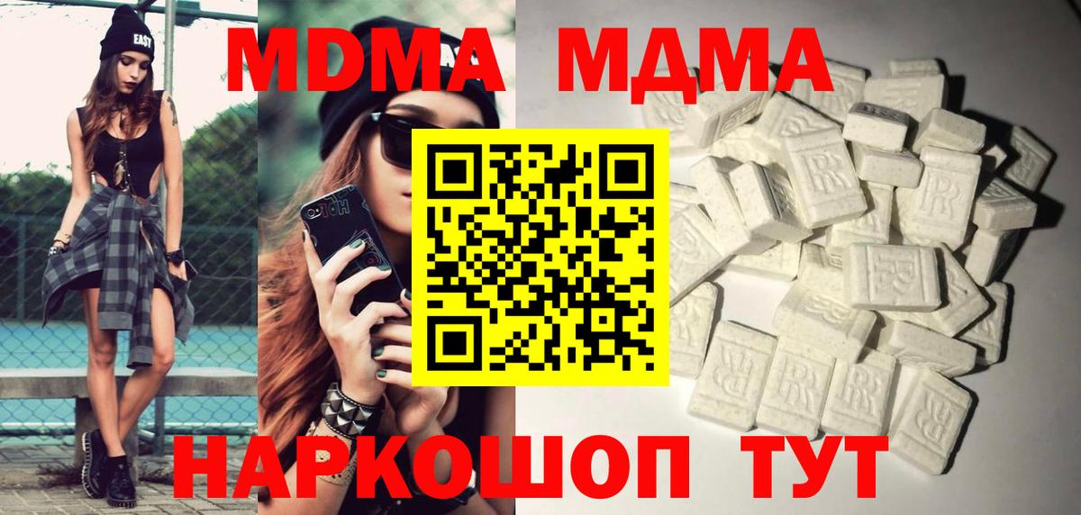 МДМА молли  Вход с VPN  Курск 