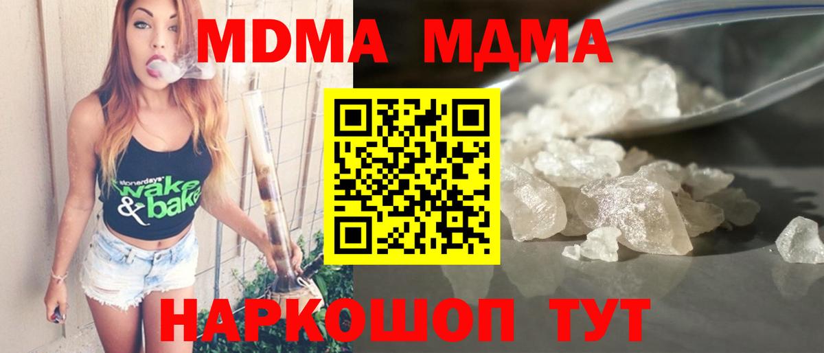 МДМА Molly Курск