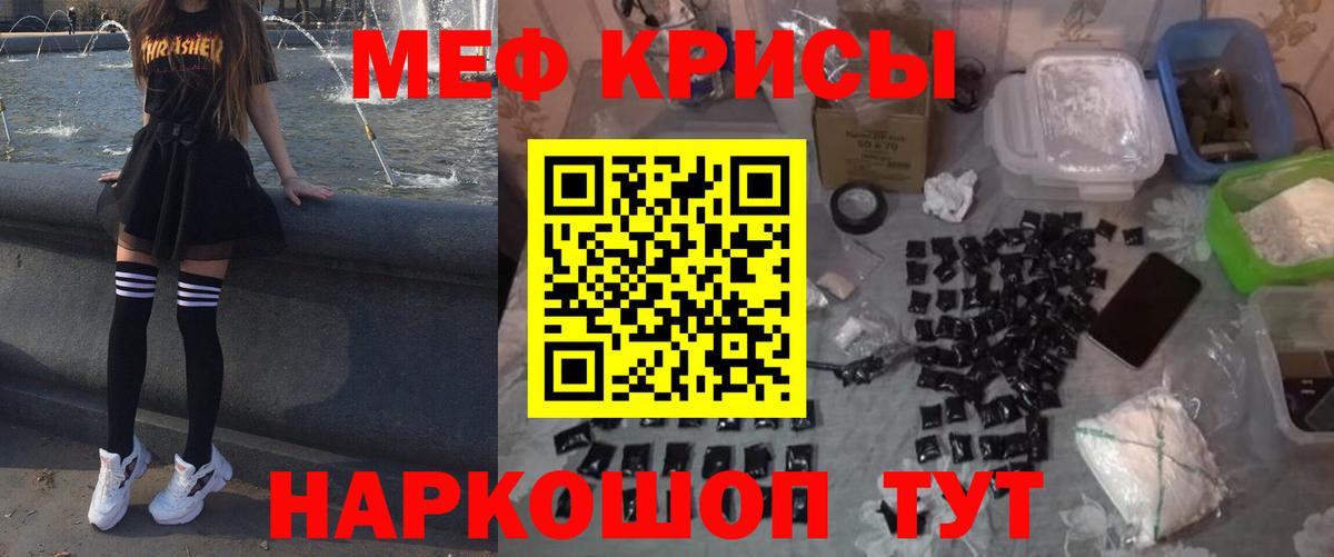 Курск  Меф мяу мяу  Вход с VPN  Мефедрон  МЯУ-МЯУ мяу мяу 