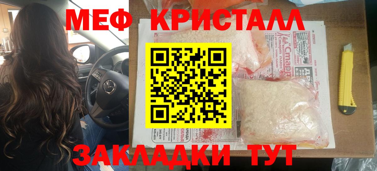 Меф мука Курск