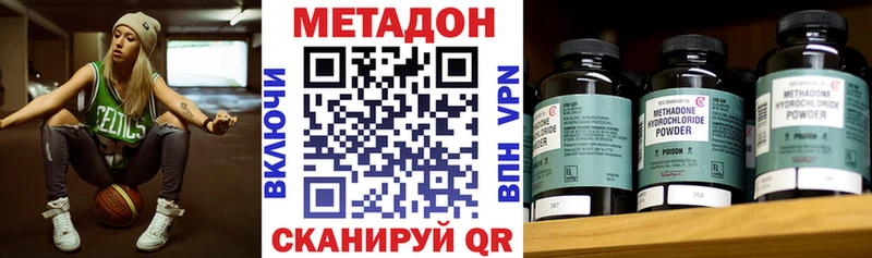 Метадон кристалл  Курск 