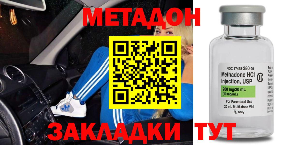 Метадон мёд Курск