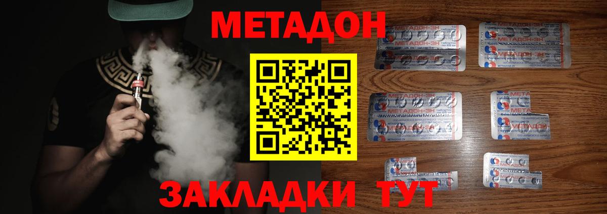 Курск  МЕТАДОН белоснежный  Метадон мёд  Вход с VPN 