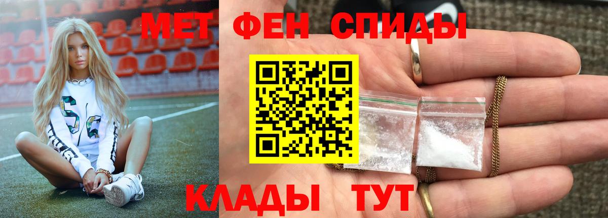 МЕТАМФЕТАМИН витя  Вход с VPN  Курск  МЕТАМФЕТАМИН витя 