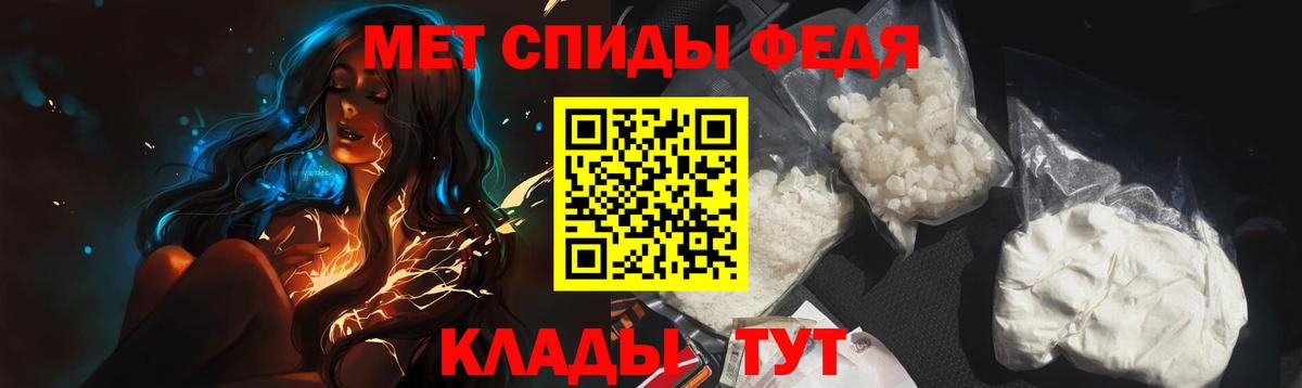 МЕТАМФЕТАМИН кристалл Курск