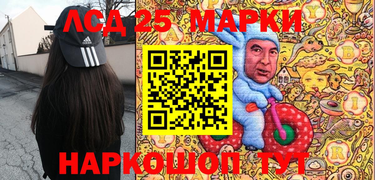Курск  Марки N-bome 1,5мг  Марки N-bome 1,5мг  Марки 25I-NBOMe  Вход с VPN 