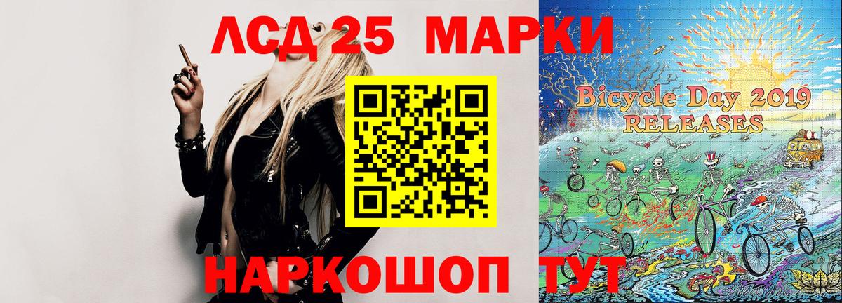 Марки 25I-NBOMe 1,5мг Курск