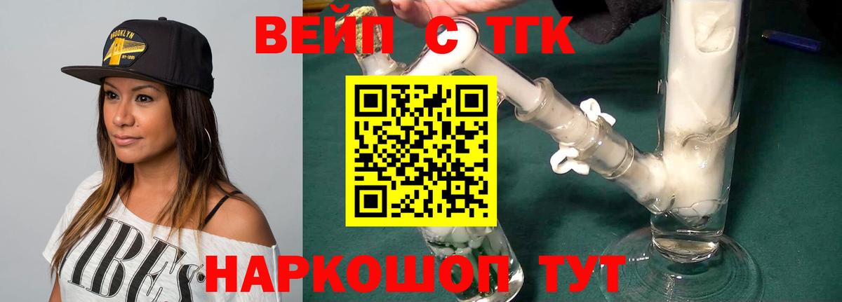 Курск  Дистиллят ТГК Wax  Вход с VPN  ТГК вейп с тгк 